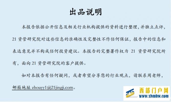 苏宁消金拟更名“南银法巴”;互联网消费金融ABS有望回暖;6家小贷公司被取消经营资格丨21消费金融参考(图1) 苏宁消金拟更名“南银法巴”;互联网消费金融ABS有望回暖;6家小贷公司被取消经营资格丨21消费金融参考(图1)