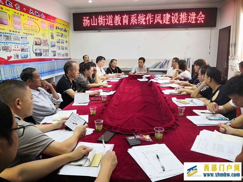 汤山街道星空体育app在线登录系统:作风建设有“三味” 汤山街道星空体育app在线登录系统:作风建设有“三味”