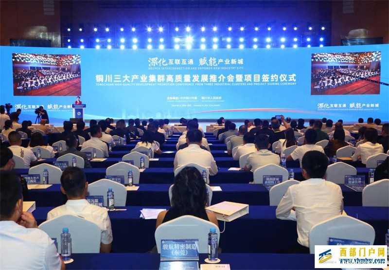 第八届丝博会铜川签约项目200个 涉及金额352.93亿元(图1) 第八届丝博会铜川签约项目200个 涉及金额352.93亿元(图1)