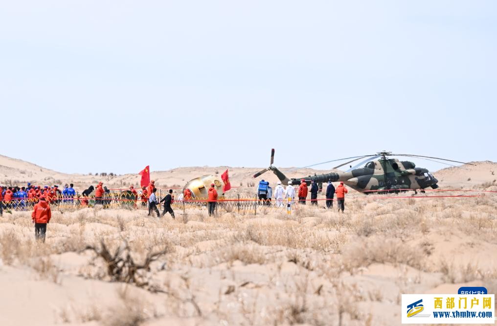 神舟十九号载人飞船返回舱成功着陆(图2) 3599ea9c3bc2346a743e8667c636278f_JDp1PT6kyBCG6uhV.jpeg